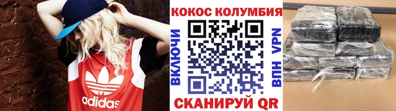 COCAIN Колумбийский  продажа наркотиков  Смоленск 