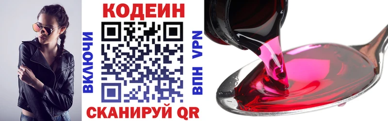 OMG ссылка  Смоленск  Codein Purple Drank 