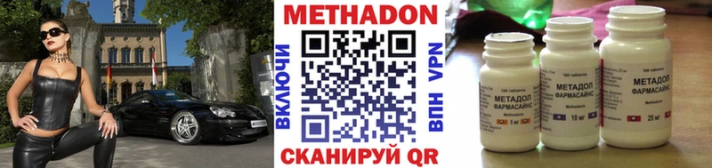 Метадон белоснежный  Смоленск 
